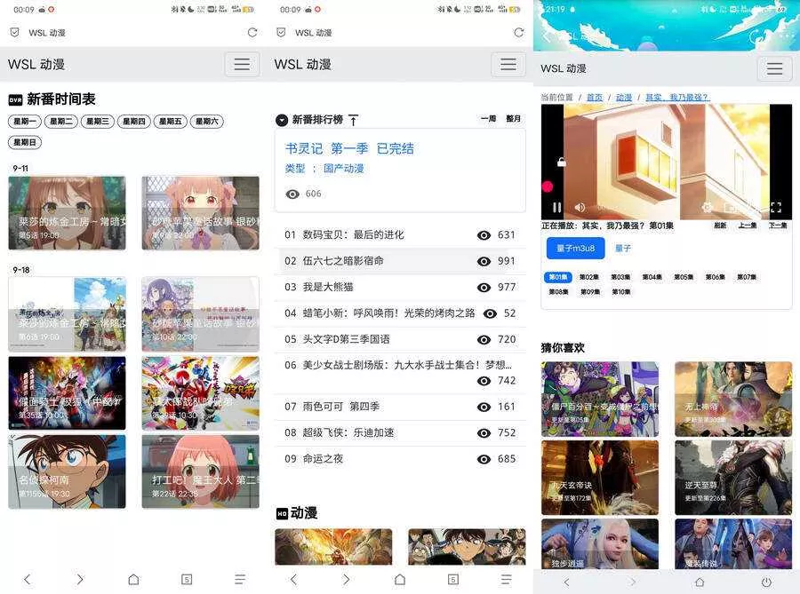 苹果cmsV10超简约动漫影视主题 - 网创在线