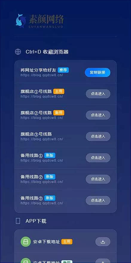 图片[2] - 素颜导航网官网永久发布页 个人导航网HTML - 网创在线