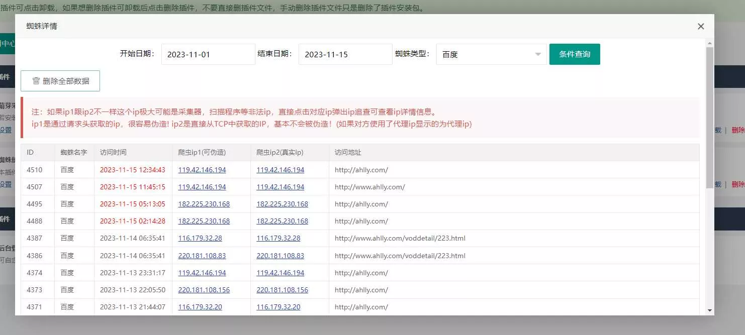 苹果cms（v10）蜘蛛统计插件+集合采集插件+安装教程 - 网创在线