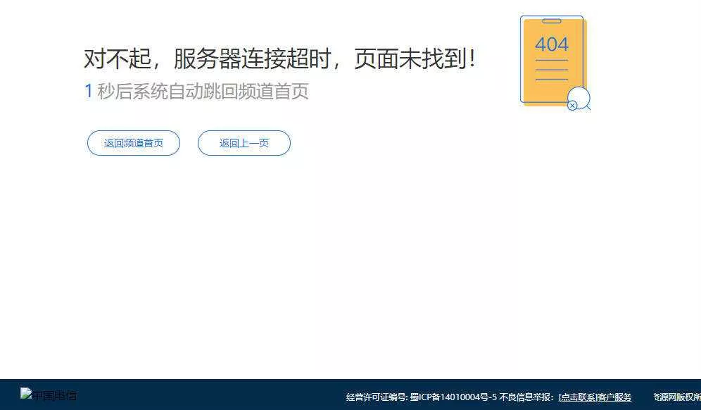 网站简约404页面html源码 - 网创在线