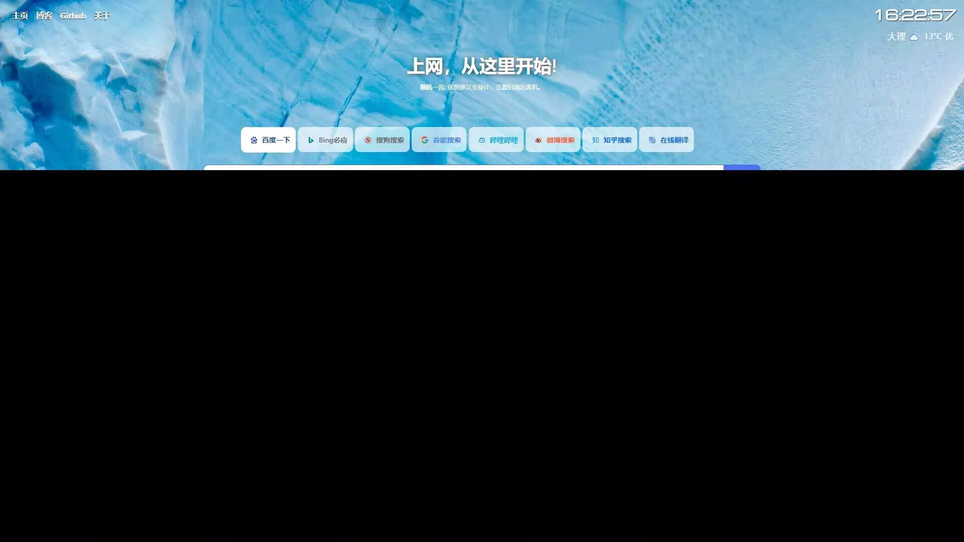 图片[4] - 六零导航页(LyLme Spage) 致力于简洁高效网站源码 - 网创在线