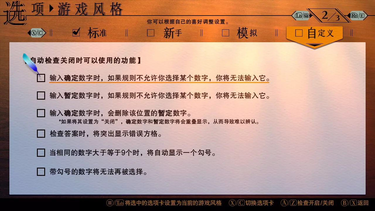 《经典数独 Sudoku Classic》Switch中文版NSZ下载 – 含1.1.1补丁 - 网创在线