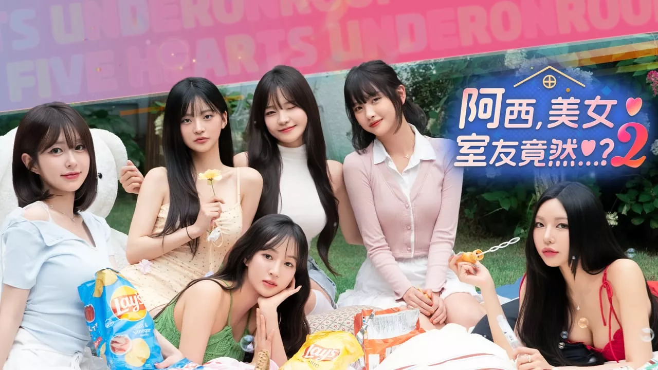阿西，美女室友竟然…？2丨Five Hearts Under One Roof 2 - 网创在线