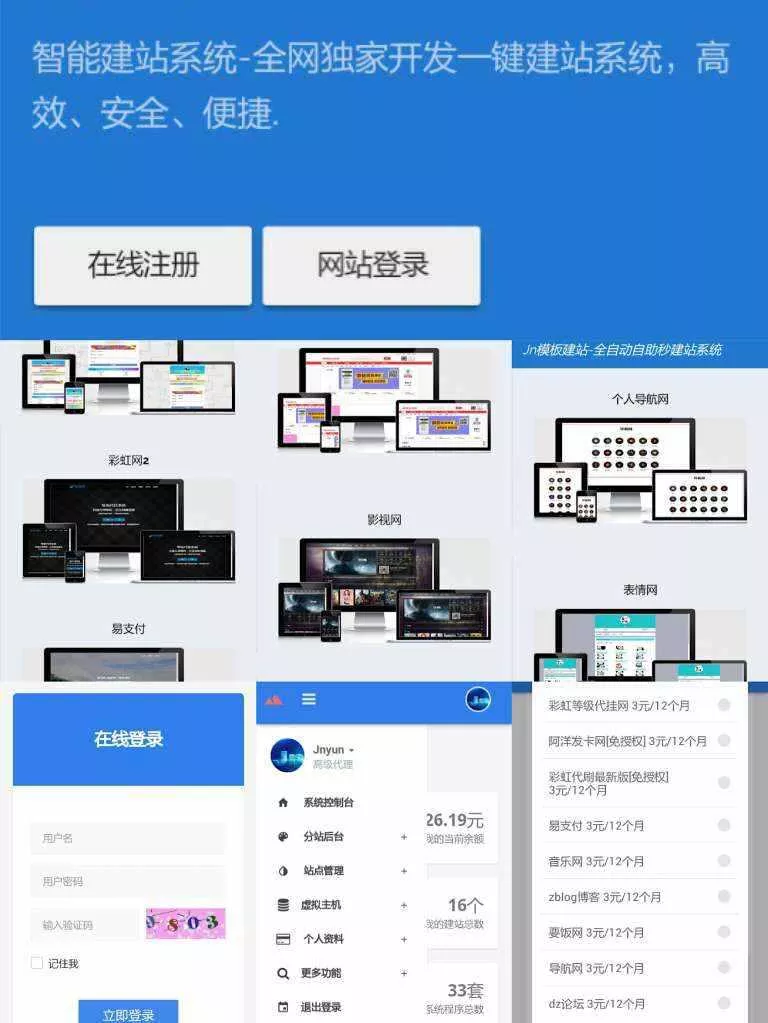 KUAKE自助建站系统_去授权_来源解密版本 - 网创在线