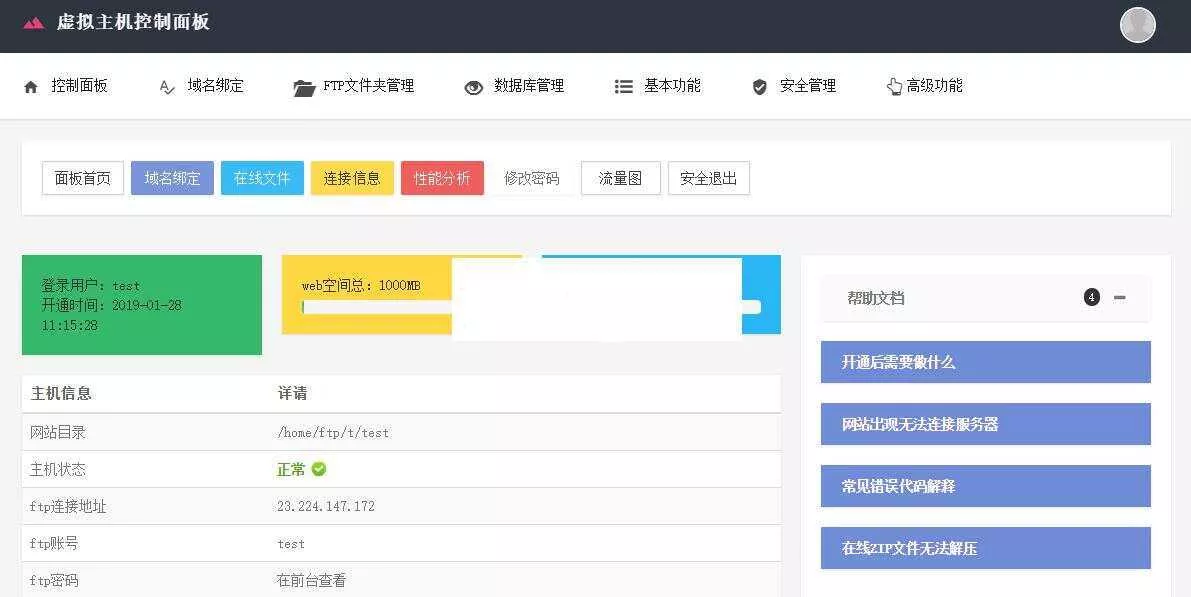 Easypanel几套用户后台模板优化版 - 网创在线