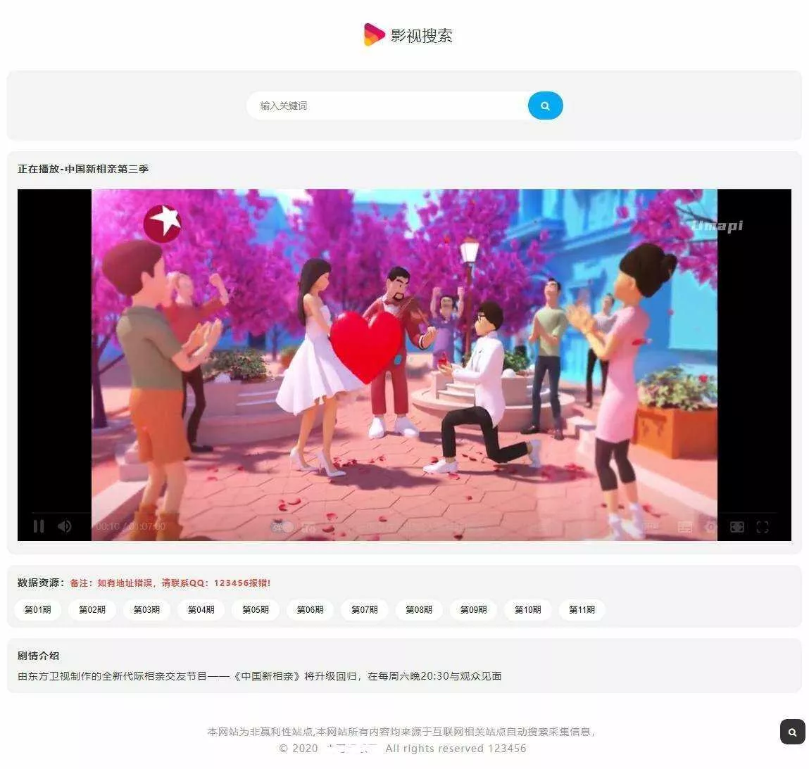幽梦影视自动采集CMS源码 - 网创在线