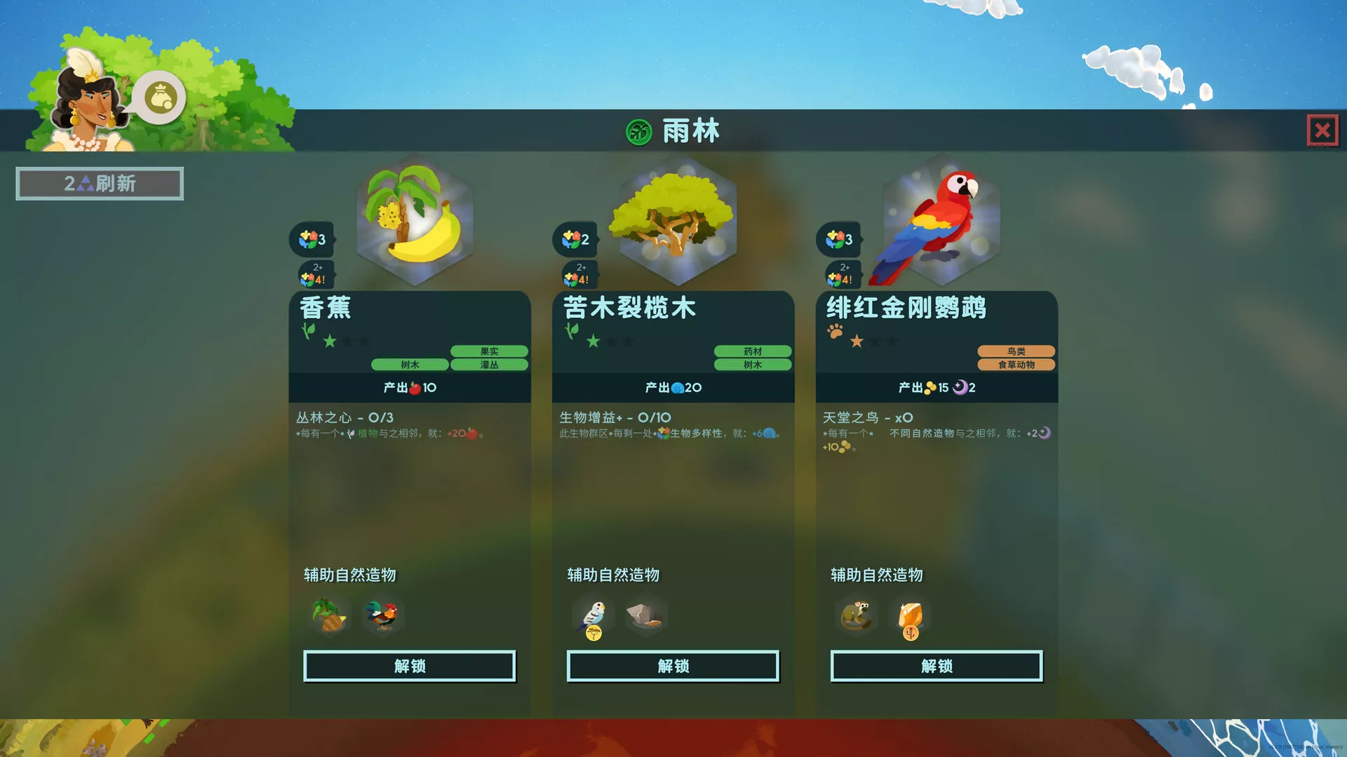 PC游戏《造物主2/Reus 2》中文v1.10.1下载 - 网创在线