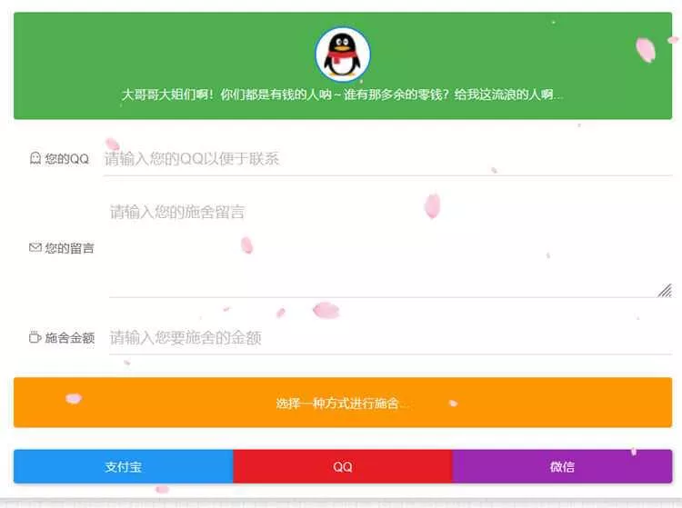烟雨要饭网2.0(修复美化)带后台 - 网创在线