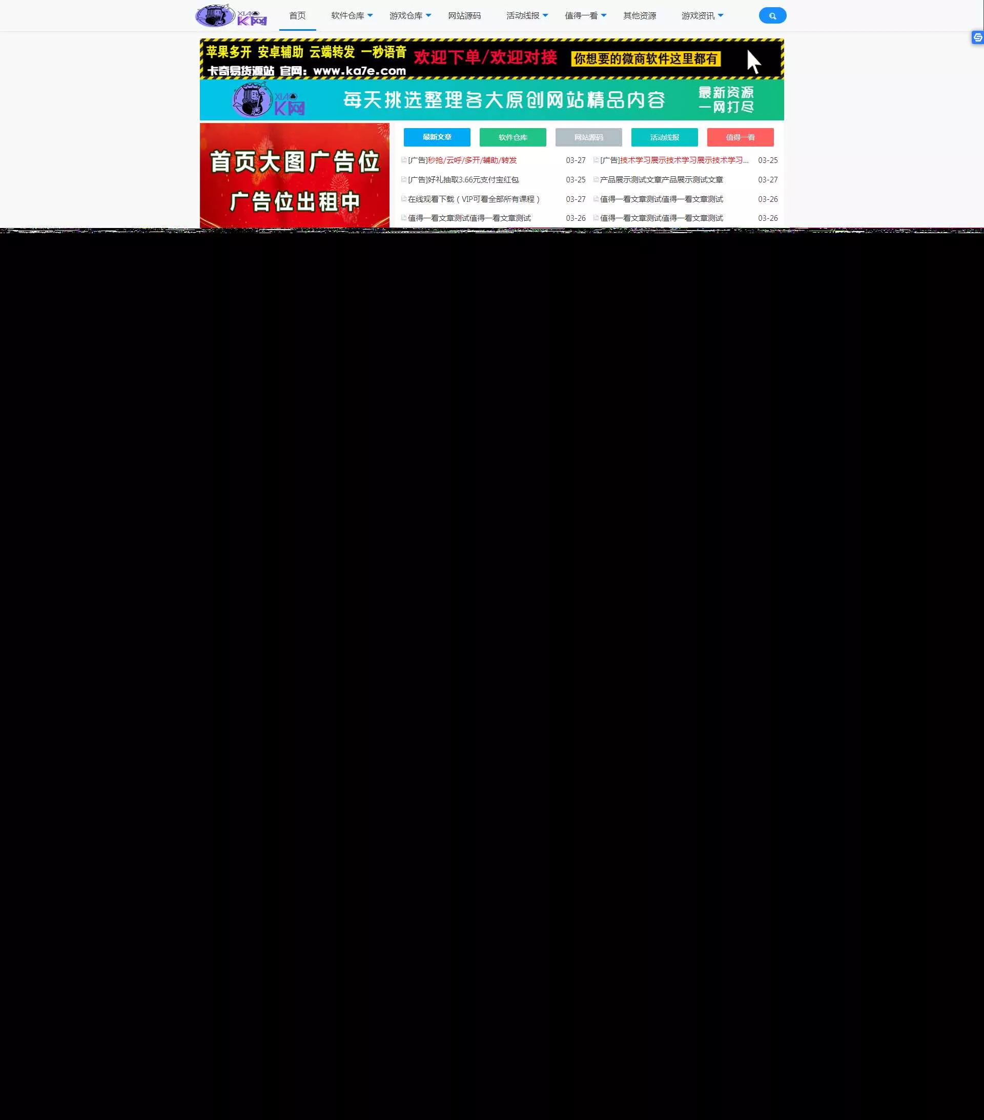 精简版织梦cms制作某资源网模板类似小刀 - 网创在线