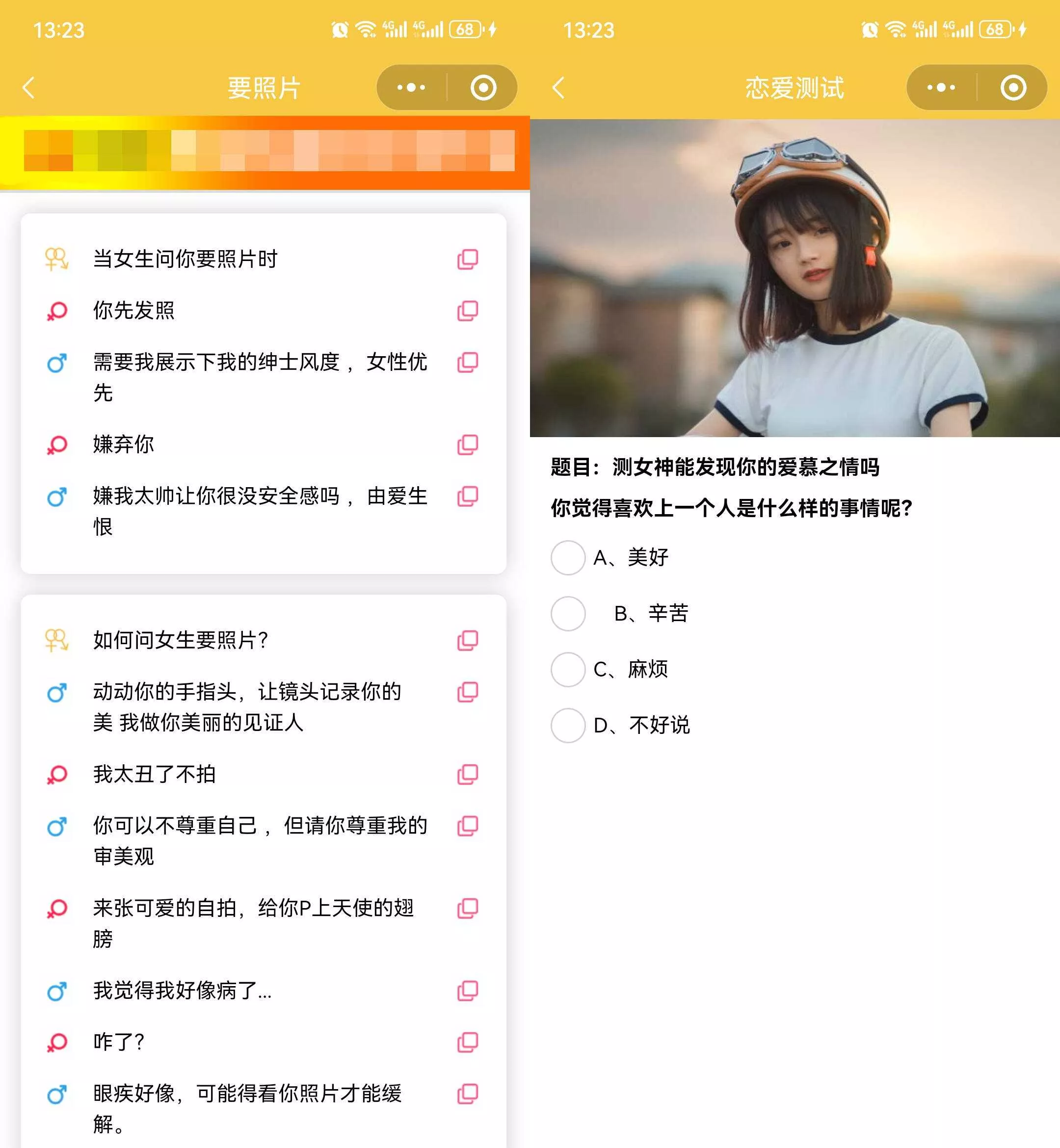 图片[3] - 恋爱话术小程序源码 土味情话 恋爱导师支持多种流量主模式 - 网创在线