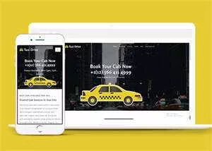 出租车预约服务网站模板下载 - 网创在线