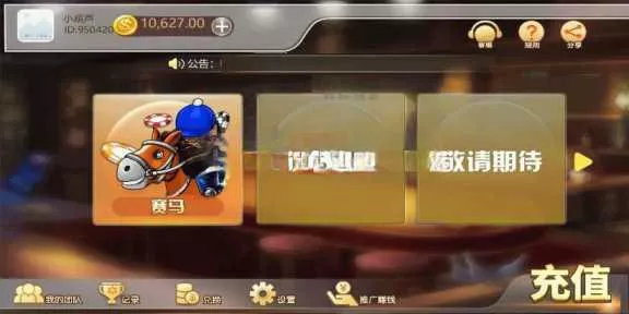 赛马娱乐游戏源码对接微信公众号积分娱乐小游戏二开可对接到APP - 网创在线