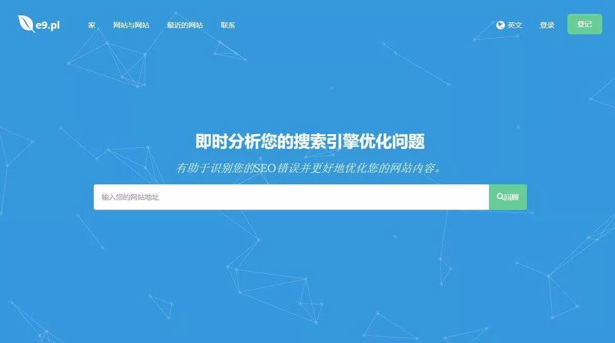 深入的 SEO 分析工具源码Turbo Website Reviewer - 网创在线
