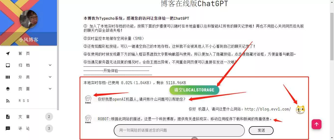 博客资源网 为您的网站插入添加chatgpt机器人 - 网创在线