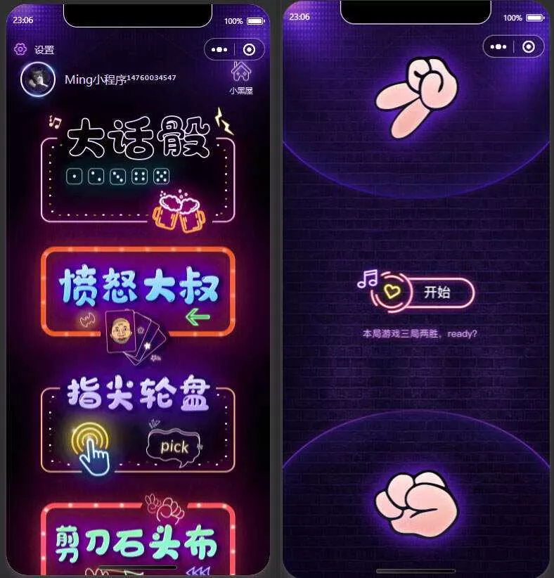 2022最新酒桌小游戏小程序源码 附带流量主 - 网创在线