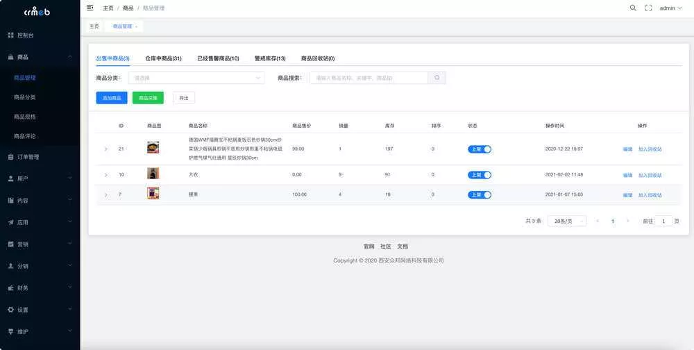图片[5] - 【开源免费商用】CRMEB开源商城系统Java版 新零售社交电商系统/支持微信公众号、小程序、移动端 - 网创在线