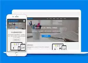 互联网企业网站前端模板下载 - 网创在线