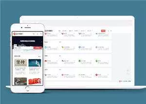 简洁站长导航类HTML网页前端下载 - 网创在线