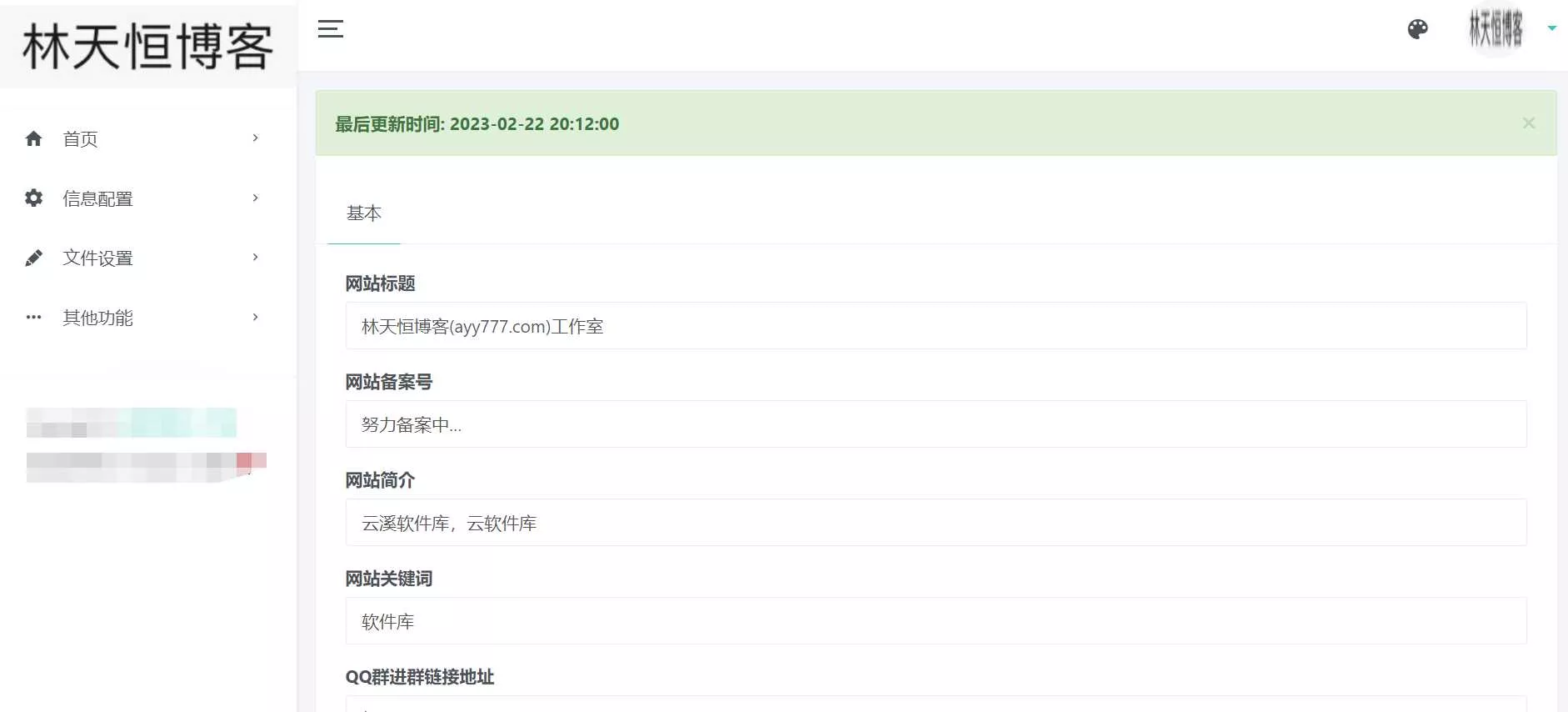 新版仿蓝奏云可以做软件库PHP源码 - 网创在线