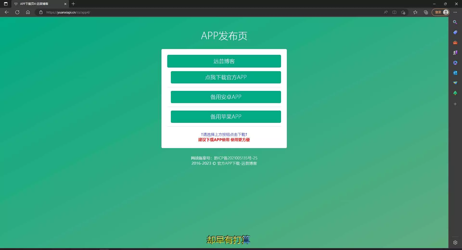 图片[4] - 四款简洁好看 自适应的APP下载单页源码 - 网创在线