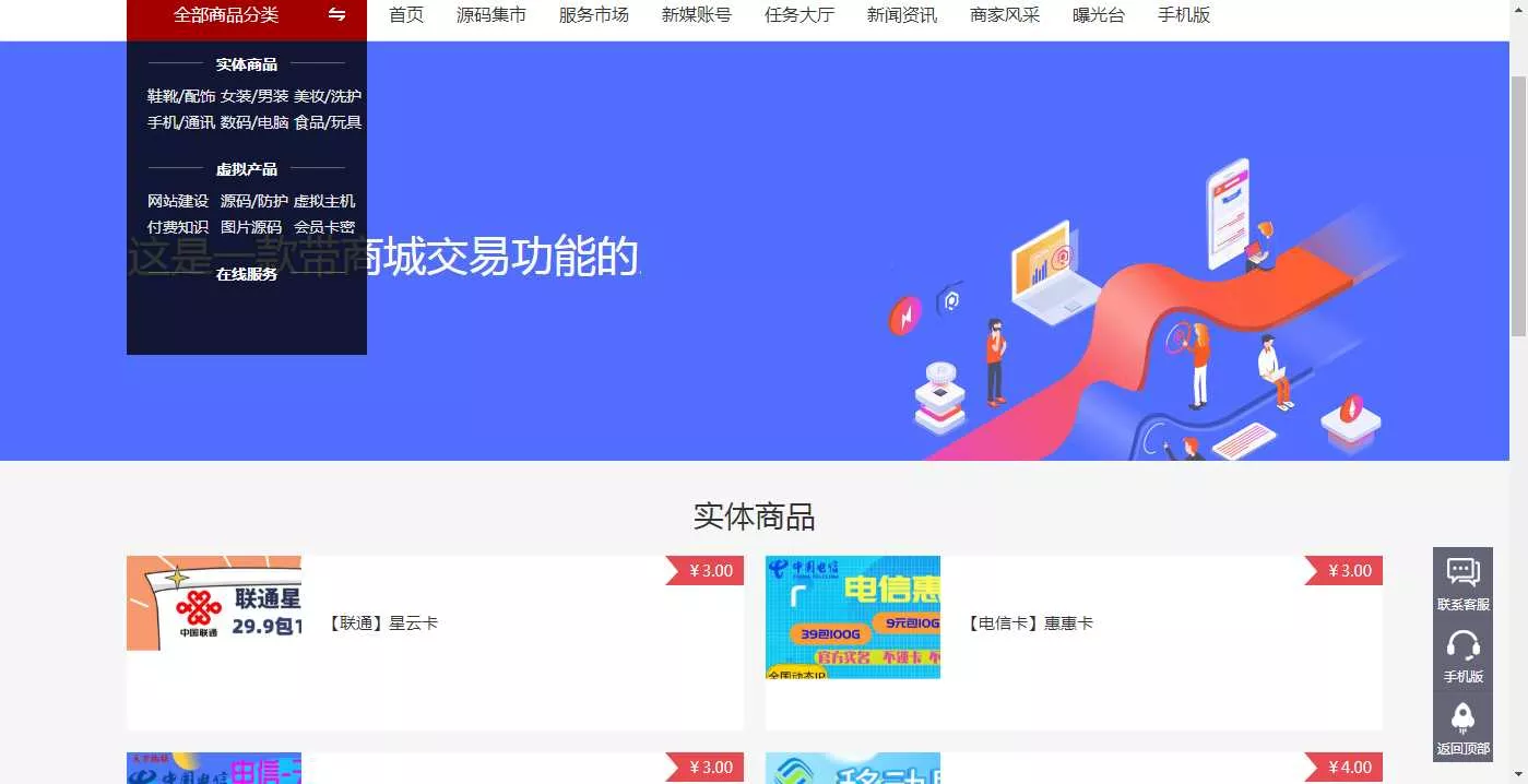 精fa某某商城源码仅供参考 - 网创在线