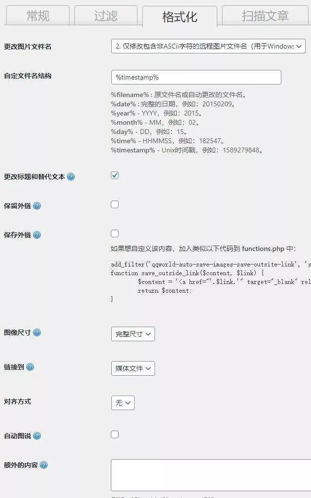 图片[3] - WordPress 图片本地化插件 - 网创在线