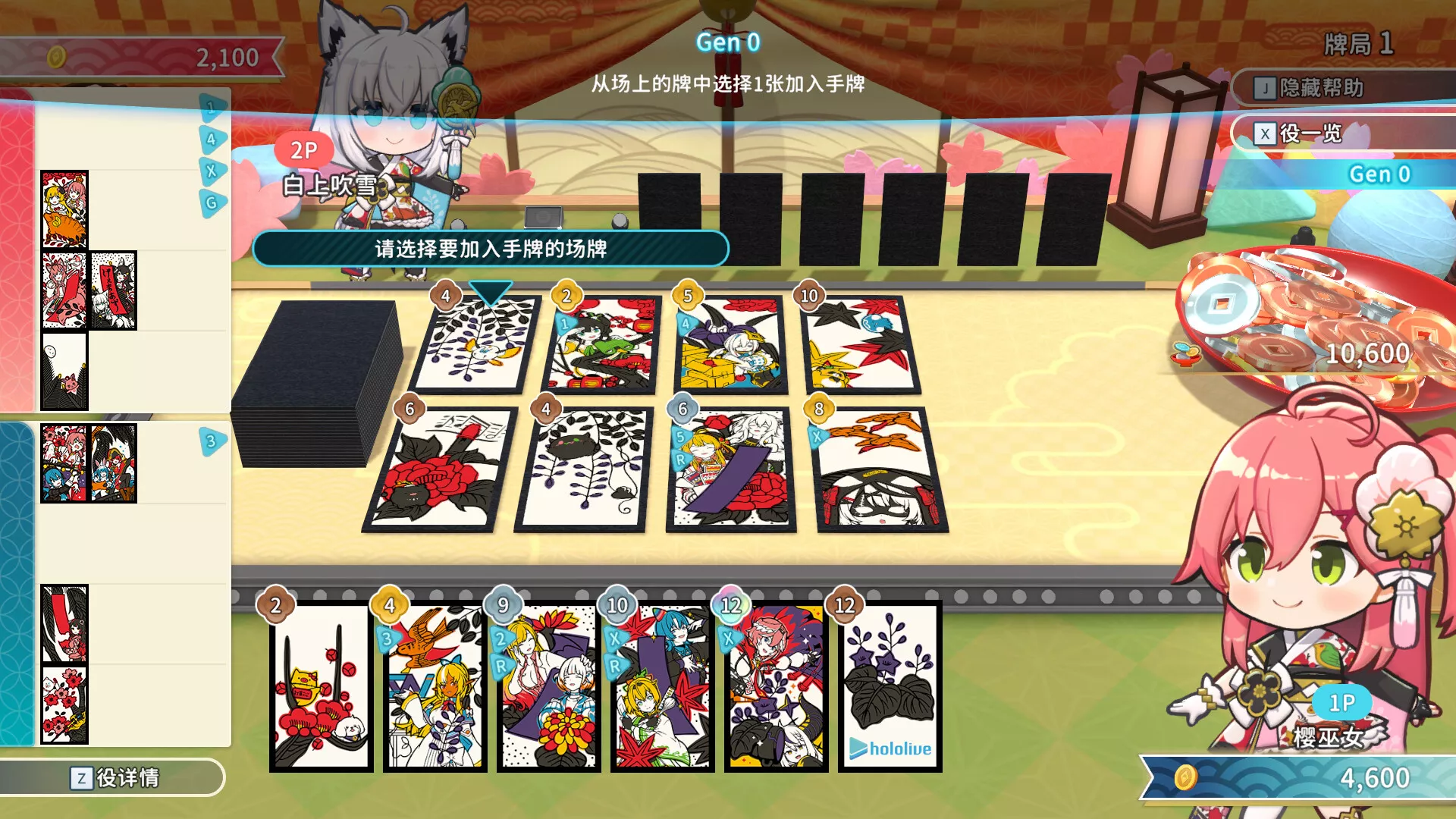 PC游戏《hololive Holos花札/hololive Holo’s Hanafuda》中文v1.4.0下载 - 网创在线