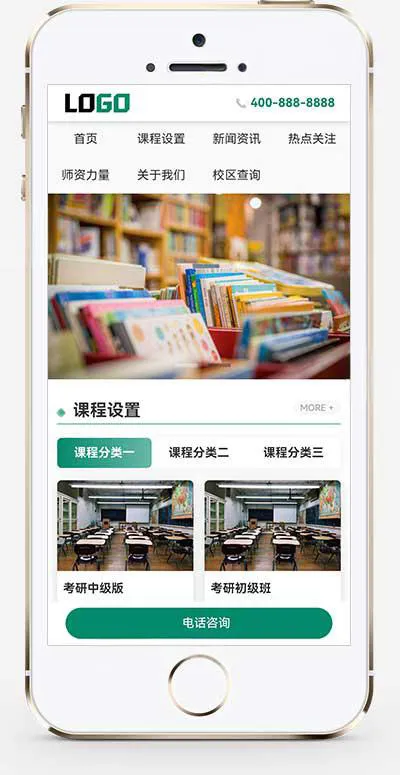 (PC+WAP)考公教育培训网站模板下载 - 网创在线