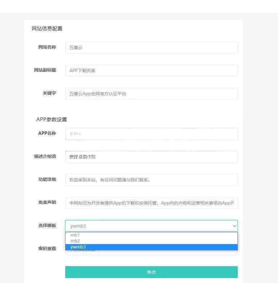 图片[2] - 2023最新APP下载单页源码 带管理后台 - 网创在线
