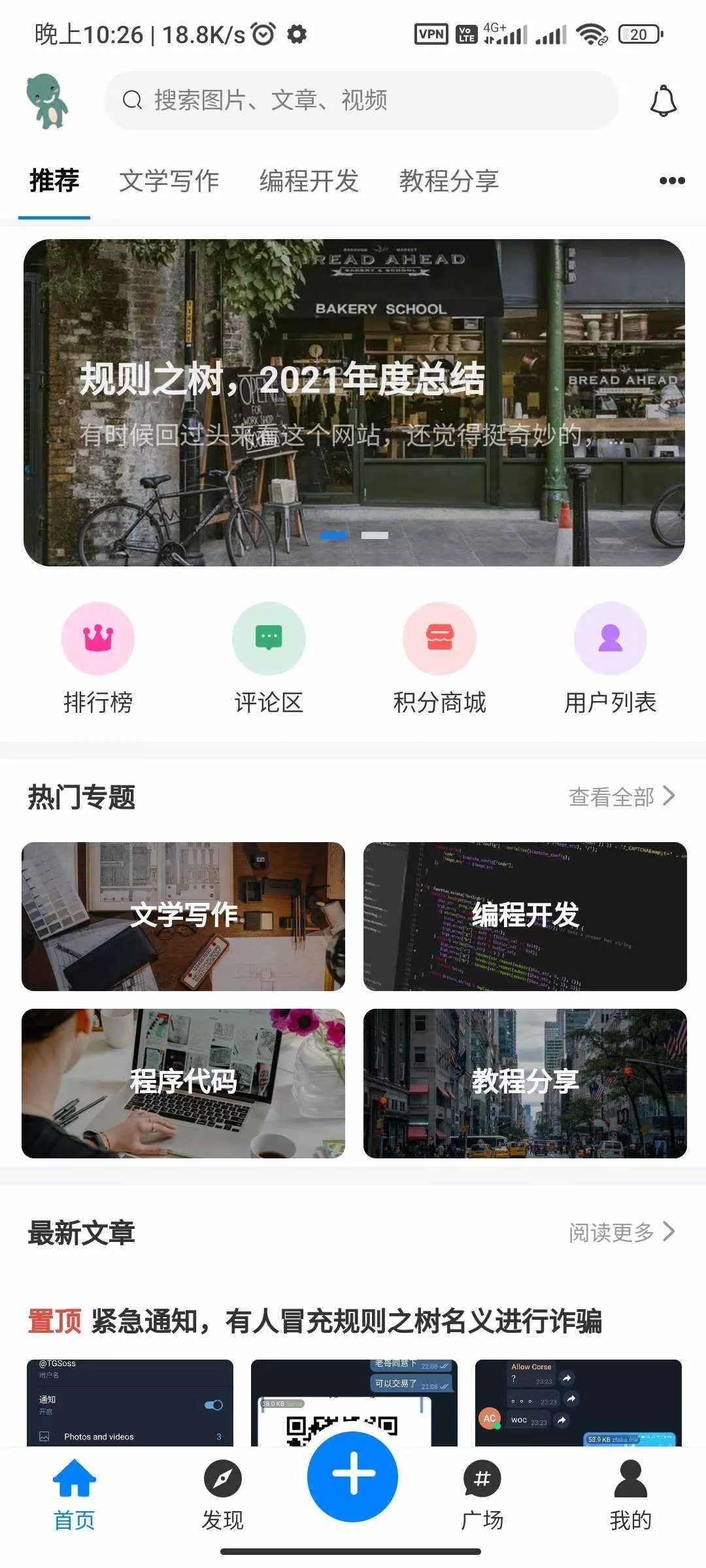 图片[7] - RuleApp1.4.0 文章社区客户端 - 网创在线