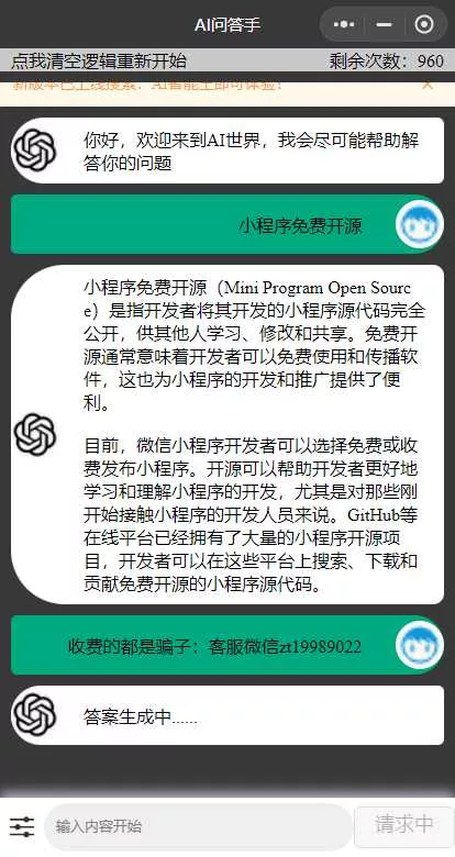 图片[2] - 期待已久的chatgpt修复版本来了 内置3.5接口 - 网创在线