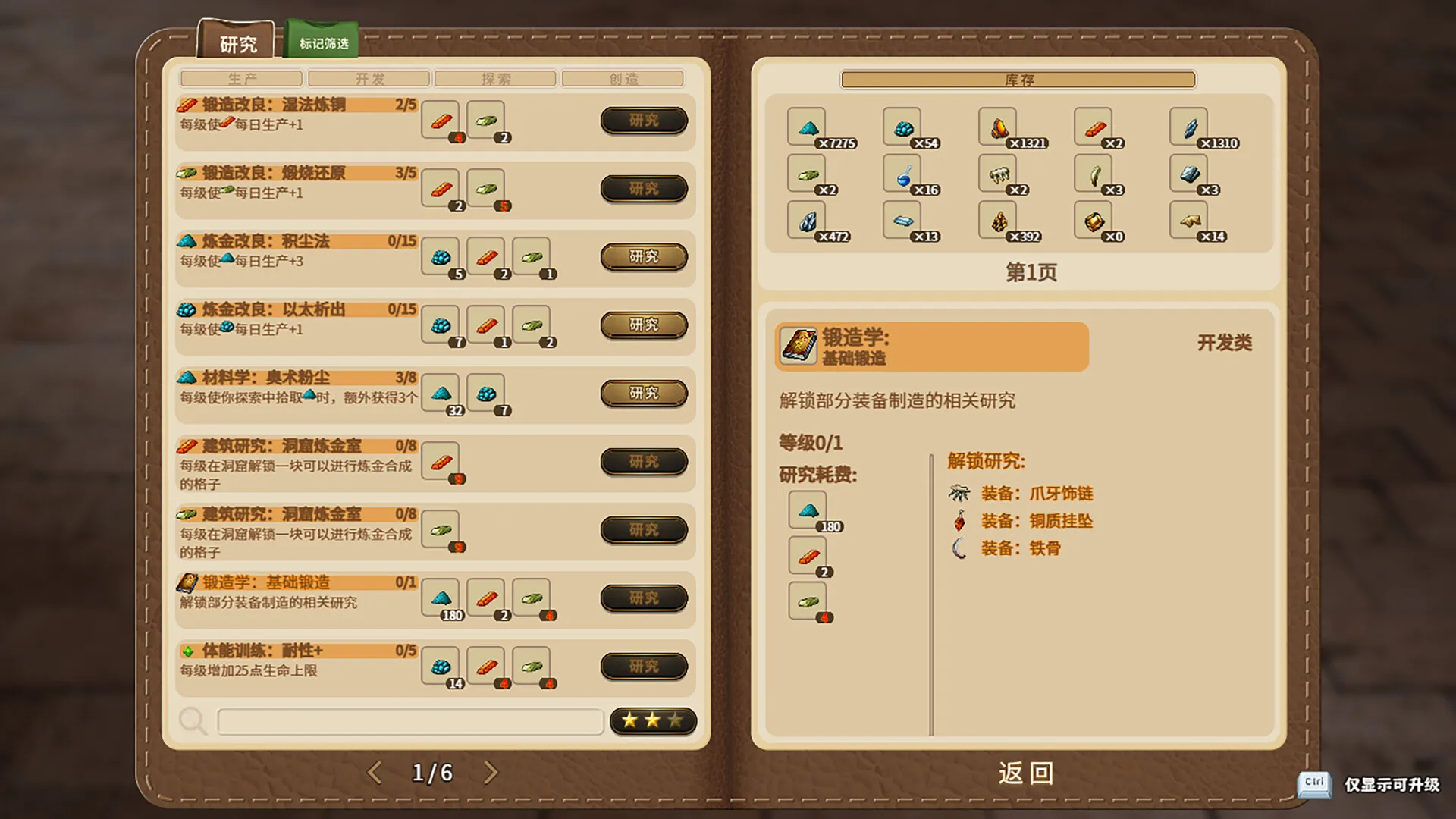 列乌尼斯的挽歌/Requiem of Reuinis 版本更新
