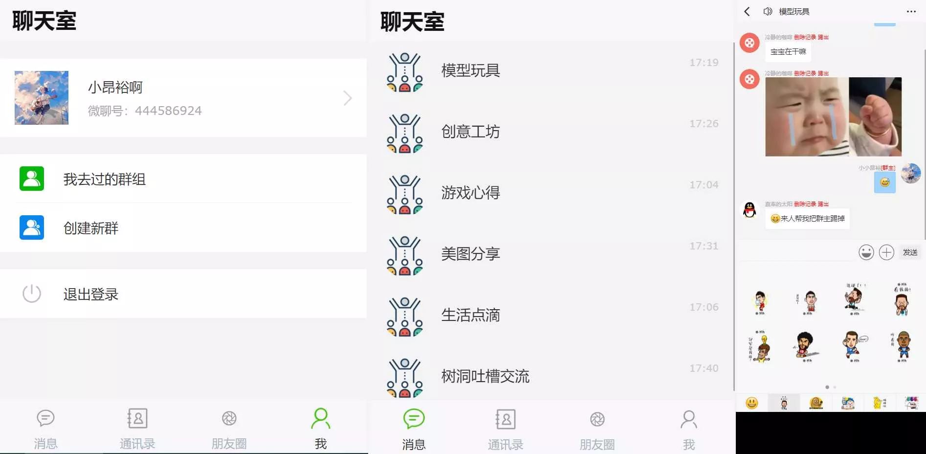 群聊源码无限建群创群H5聊天系统聊天网站源码 - 网创在线