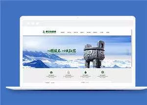 简洁资产投资企业源码模板下载 - 网创在线