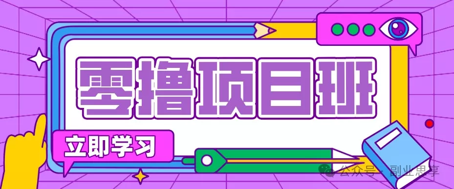 高考结束!教辅资料项目红利期来袭,暑期高峰提前布局月入万元 - 网创在线