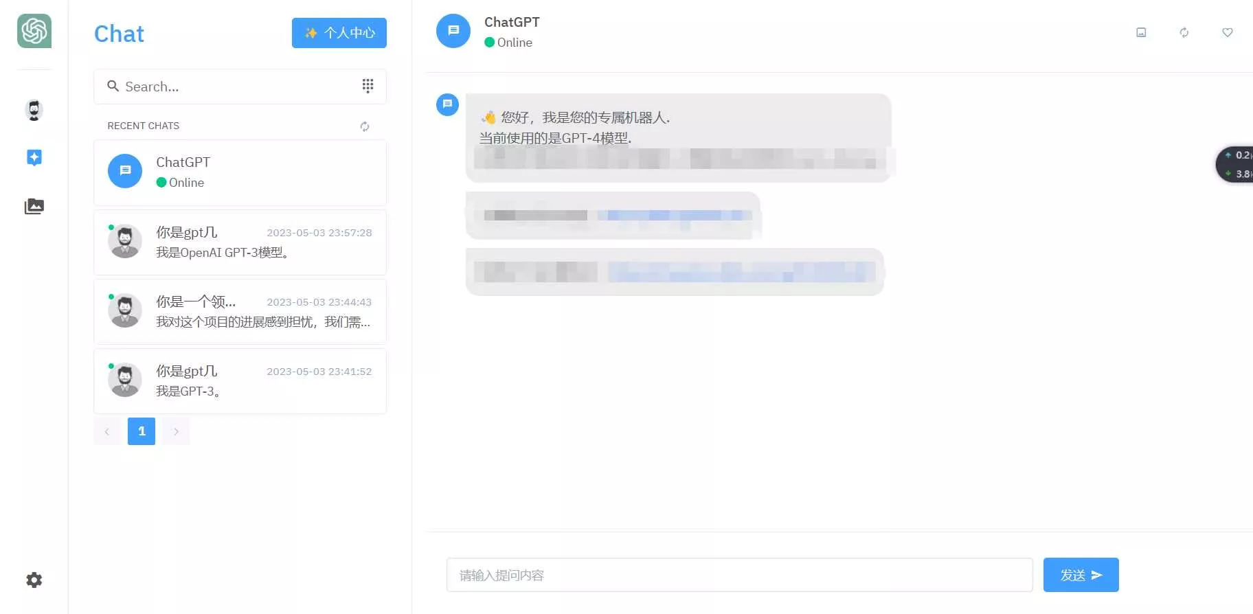 图片[2] - 2023年ChatGPT商业版问答系统免授权源码/AI只能绘画系统/用户付费系统 - 网创在线