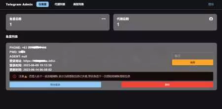 2023最新Telegram网页版飞机DH源码 - 网创在线