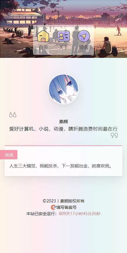 图片[2] - 一款简洁个人html导航页面 - 网创在线
