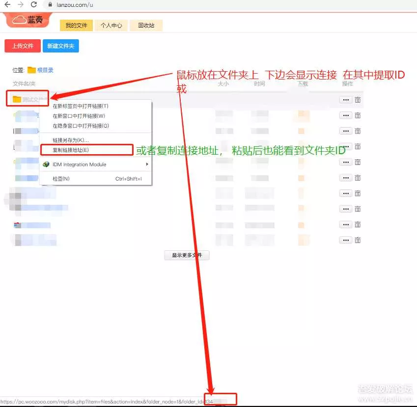 鼠标右键文件直接发送上传到蓝奏云盘 - 网创在线