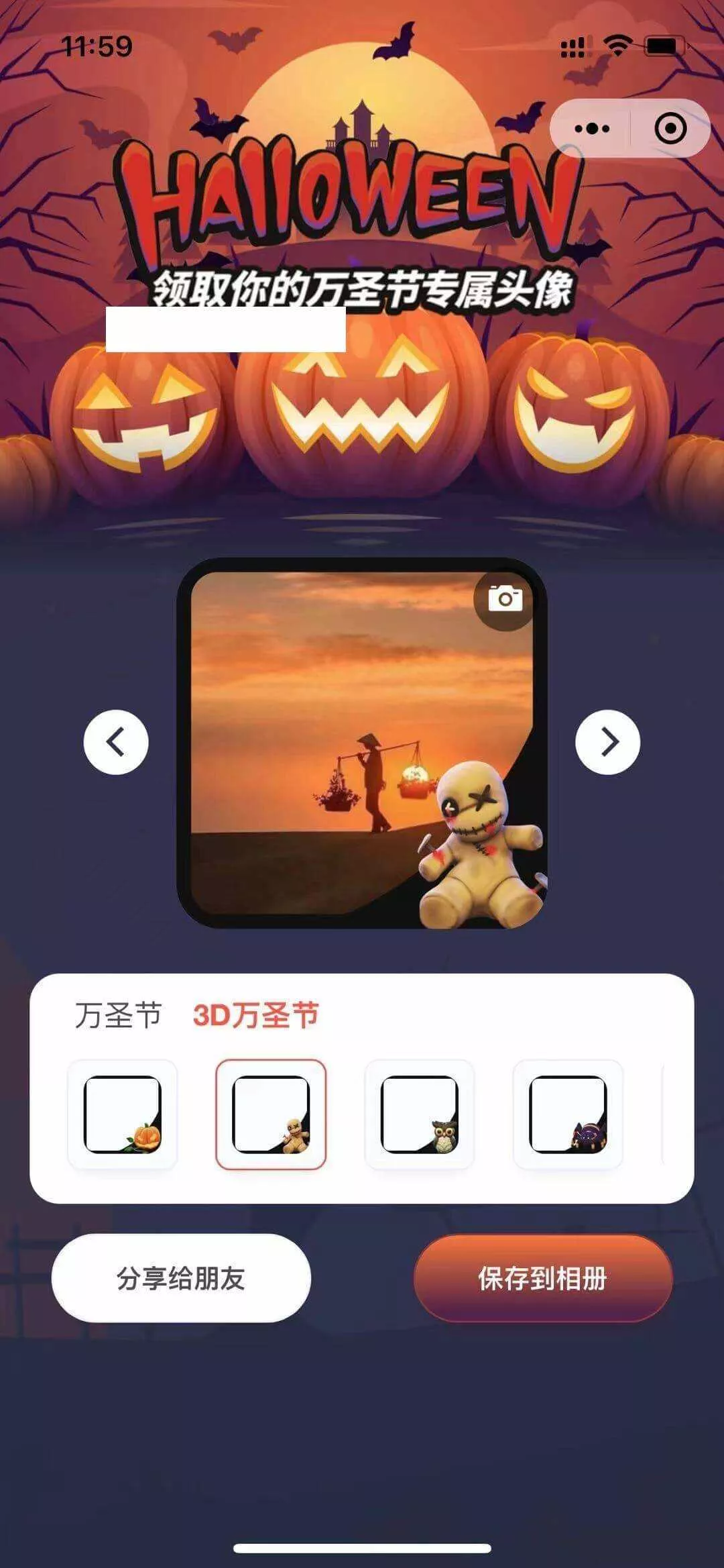 图片[2] - 万圣节头像挂件微信小程序前端 - 网创在线