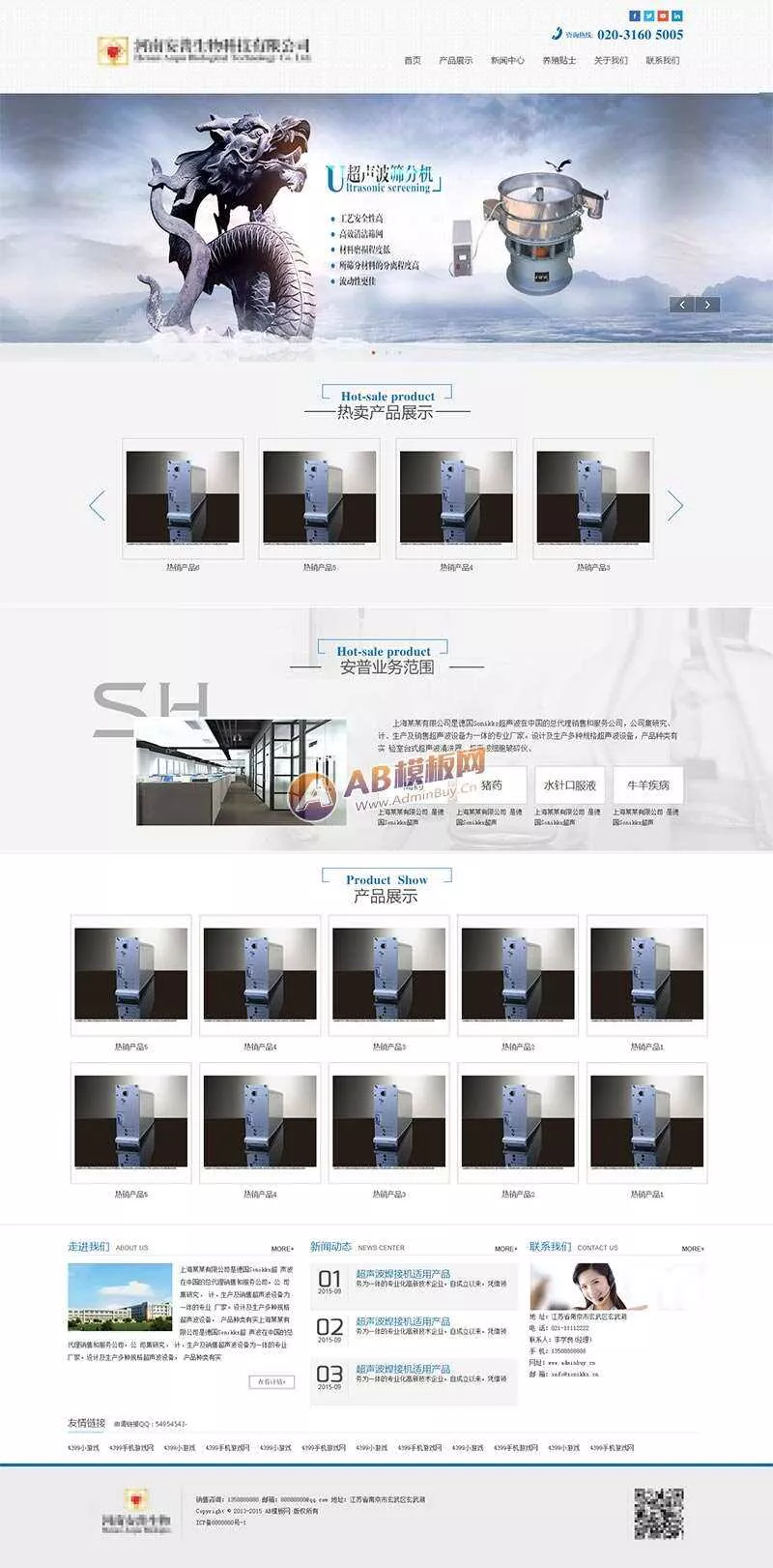简洁的生物科技实业公司网站HTML模板 - 网创在线