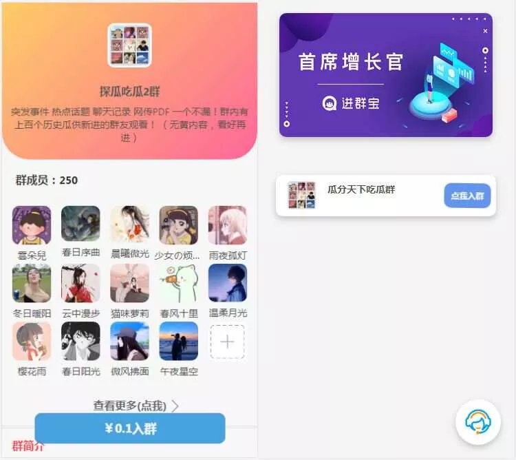 WordPress开发进群V2主题 多种引流方法 引私域二次变现 - 网创在线