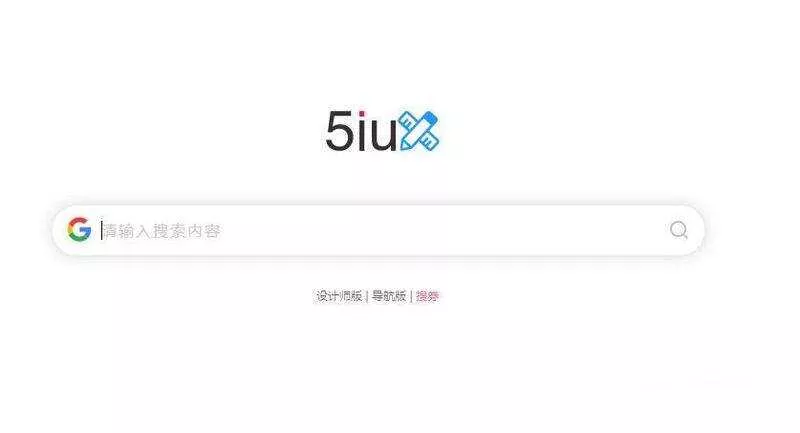 5IUX极简主页搜索源码/自定义你的浏览器主页 - 网创在线