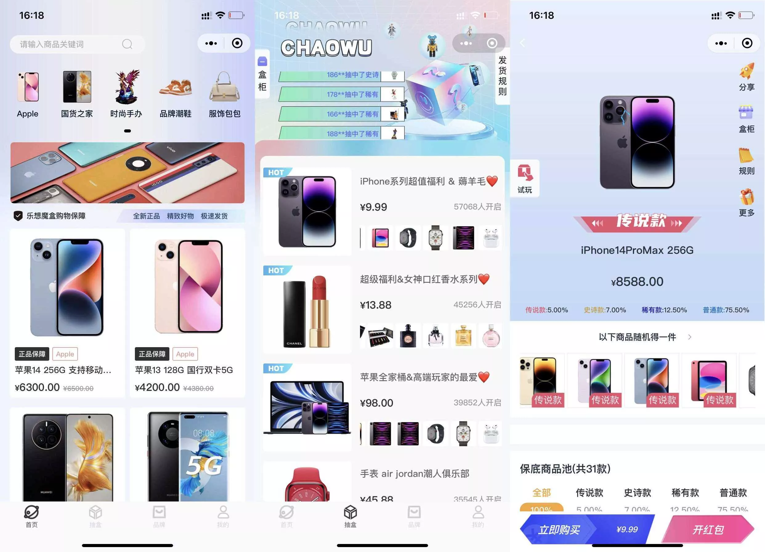 最新潮乎盲盒源码带搭建教程 - 网创在线