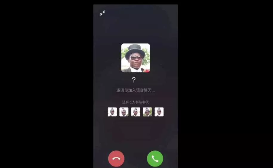 黑人抬棺邀请您语音通话源码 - 网创在线