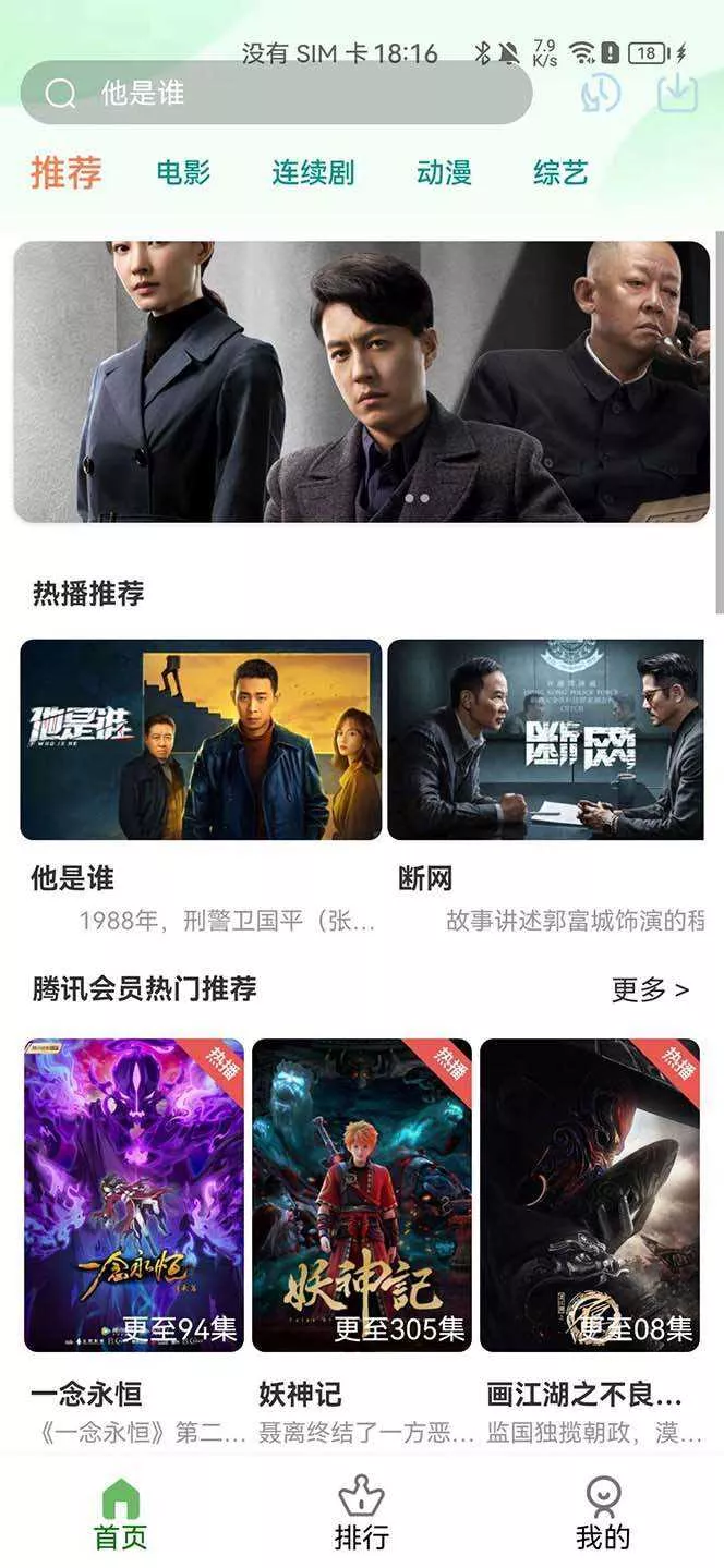 绿豆视频影视系统5.1.8反编译版源码：PC+wap+app端【附搭建教程+软件】 - 网创在线