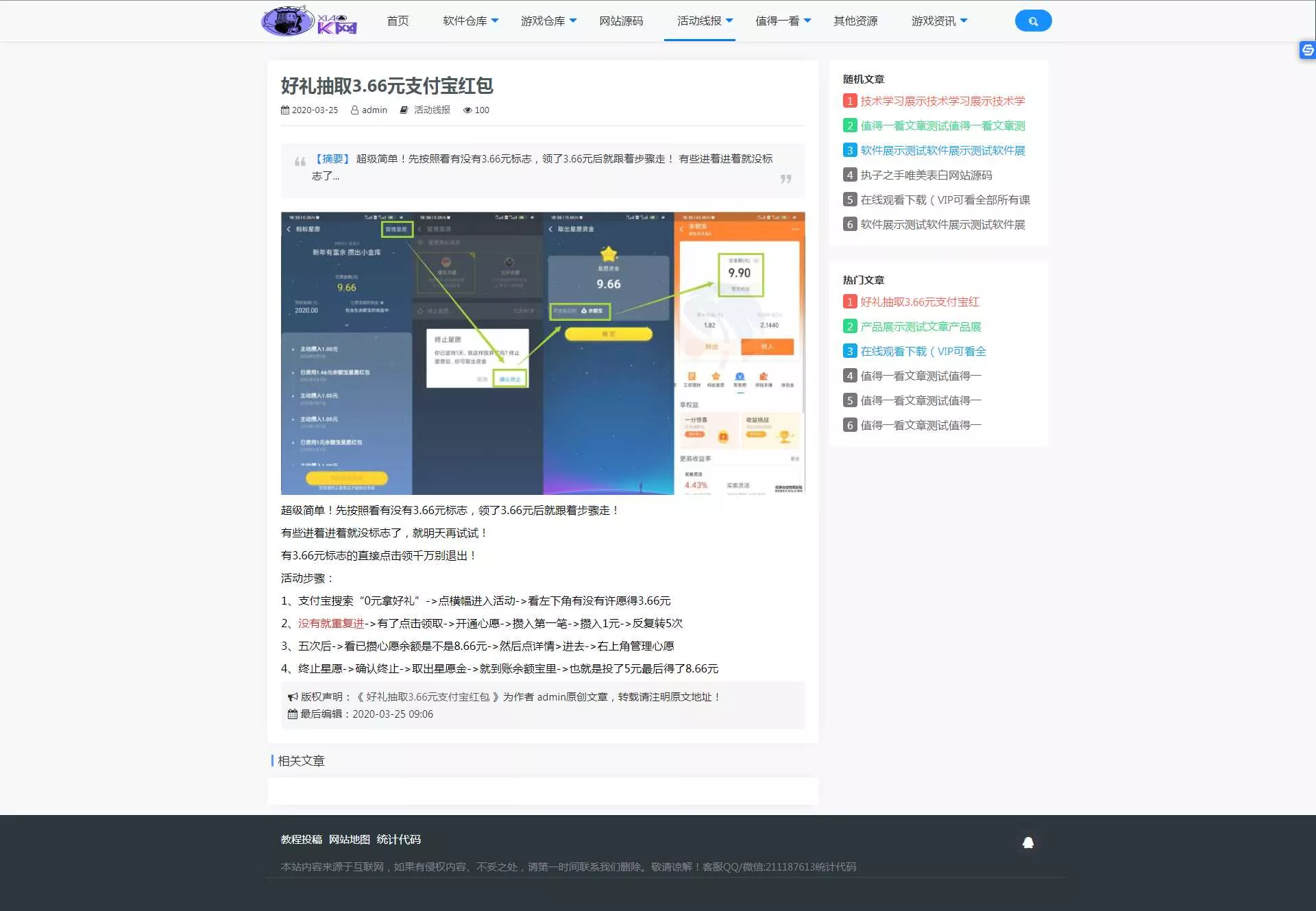 图片[2] - 精简版织梦cms制作某资源网模板类似小刀 - 网创在线