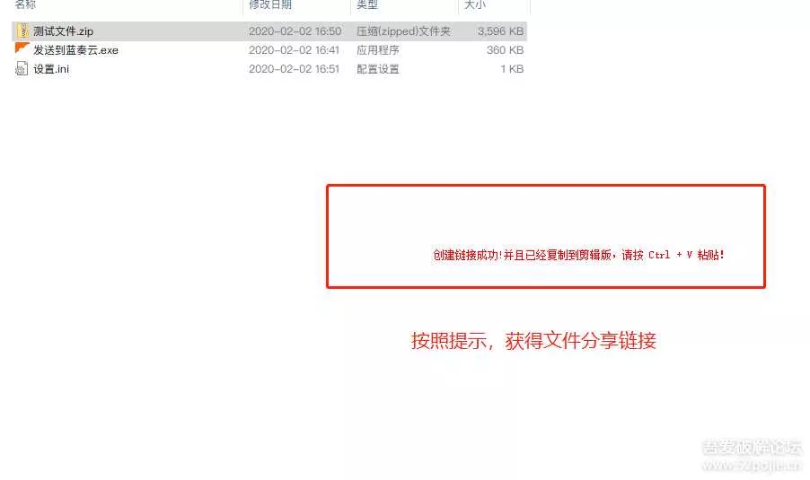 图片[6] - 鼠标右键文件直接发送上传到蓝奏云盘 - 网创在线