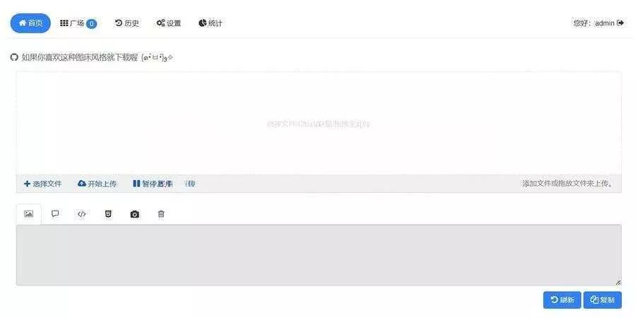 源好用EasyImages简单图床源码分享 - 网创在线