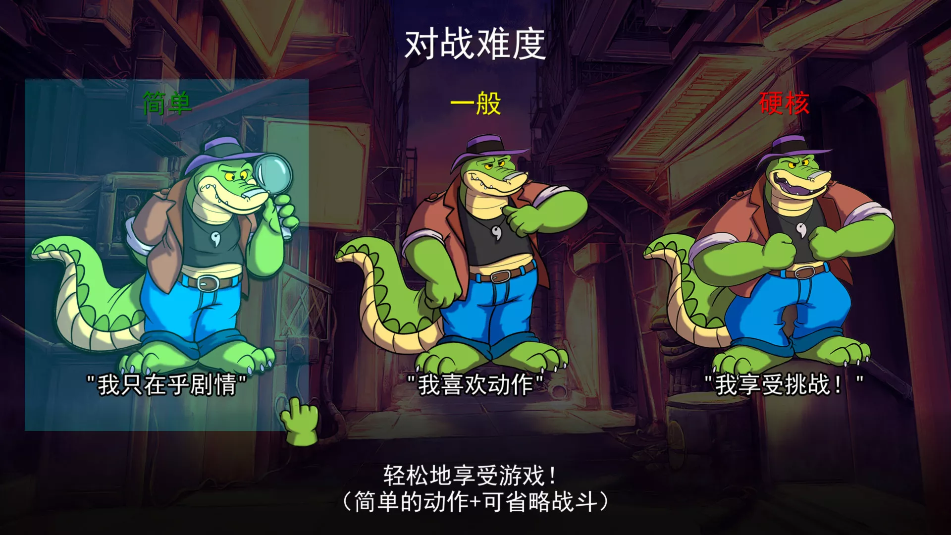 《鳄鱼侦探布罗格/BROK the InvestiGator》PC中文版下载-含v1.5.4.9 - 网创在线